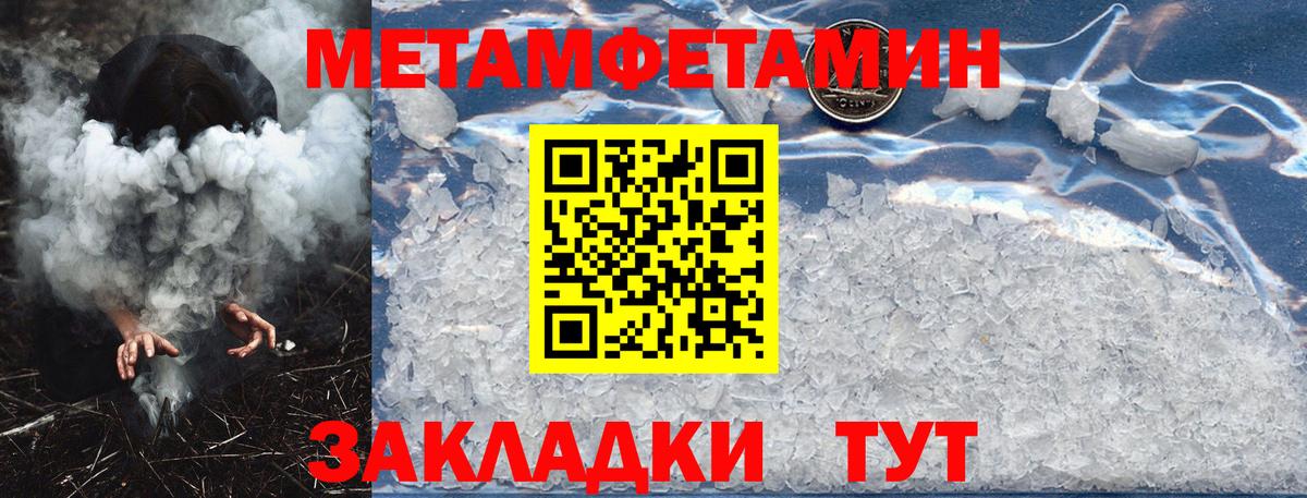 Amphetamine Розовый  АМФЕТАМИН  Псков  Вход с VPN 