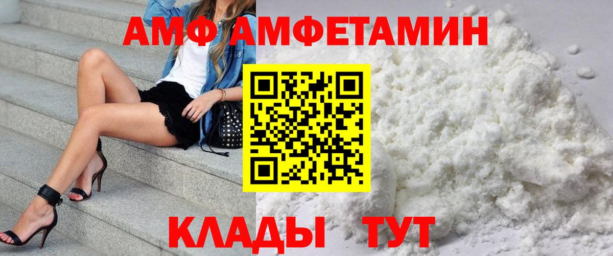 Amphetamine Розовый Псков