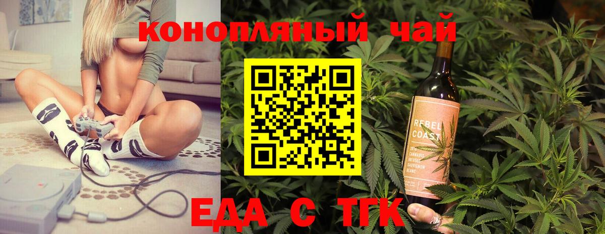 Canna-Cookies конопля Псков