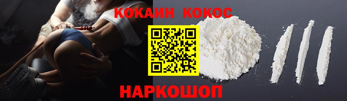 COCAIN Columbia Псков
