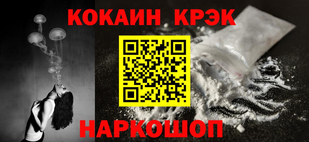 COCAIN Боливия  Cocaine  Псков  Вход с VPN 