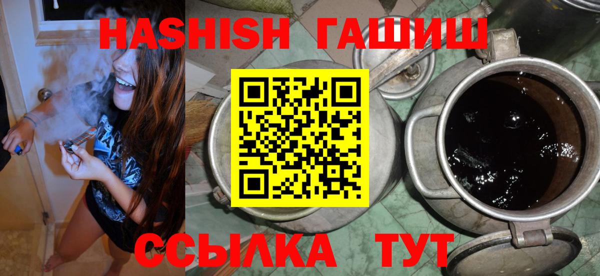 Гашиш гарик  цены наркотик  Псков  ГАШИШ гарик  Вход с VPN 