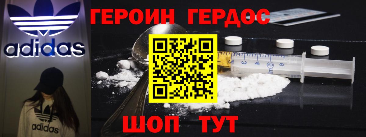 Псков  Героин афганец  Вход с VPN 