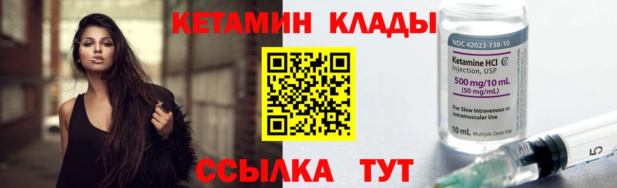 Псков  КЕТАМИН ketamine  Вход с VPN  Кетамин ketamine 