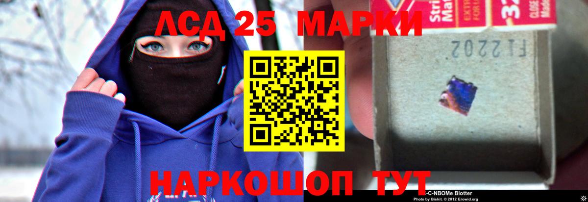 LSD-25 экстази ecstasy Псков