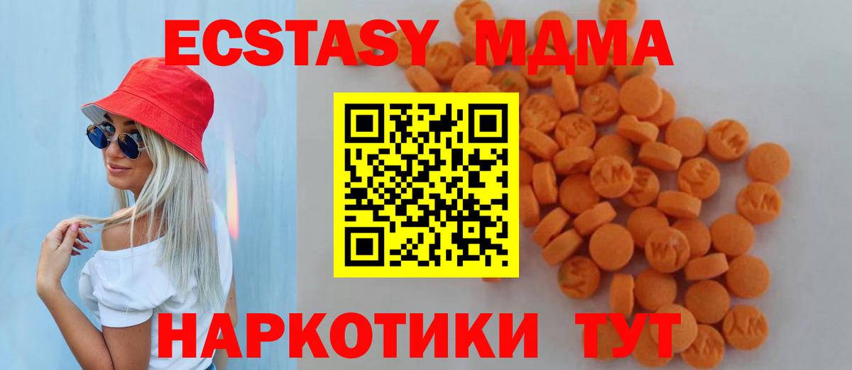 Псков  МДМА crystal  MDMA Molly  Вход с VPN 