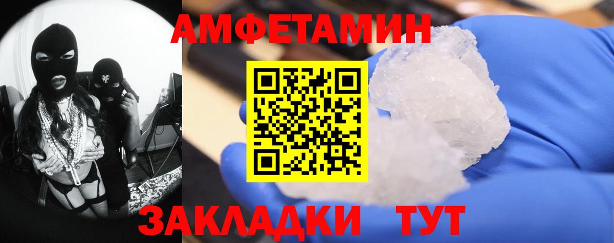 Псков  МЕТАМФЕТАМИН мет  Вход с VPN 