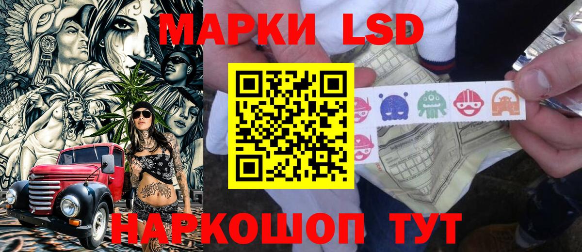 Марки 25I-NBOMe 1,5мг Псков