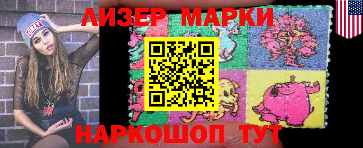 Псков  Марки N-bome 1,5мг  Вход с VPN 