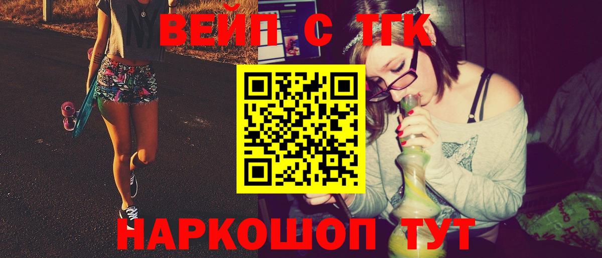 блэк спрут зеркало  Дистиллят ТГК THC oil  Вход с VPN  Псков  Дистиллят ТГК гашишное масло 