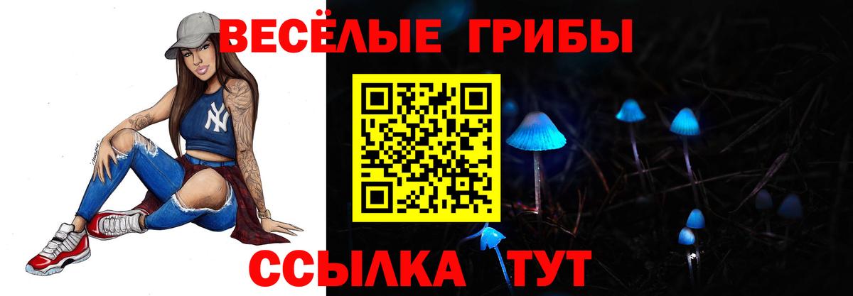 Галлюциногенные грибы мицелий  Галлюциногенные грибы MAGIC MUSHROOMS  Псков  Вход с VPN 